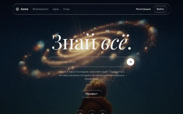 ASME — превью работы